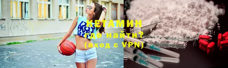 Кетамин VHQ Хадыженск